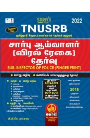 TNUSRB Sub-Inspectors of Police SI [Finger Print] Exam Book [சார்பு ஆய்வாளர் விரல்ரேகை பிரிவு]