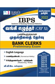 IBPS Bank Clerk Preliminary CRP XI [வங்கி எழுத்தர்-CRP XI] Exam Book