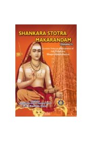 Shankara Stotra Makarandam Vol-1 - Sanskrit -English