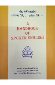 A Handbook Of Spoken English [ஆங்கிலத்தில் சரளமாகப் பேசிட... சரியாகப் பேசிட...]