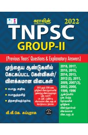 TNPSC Group II Exam Previous Years Questions with Explanatory Answers Book in Tamil