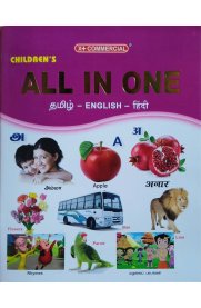 Commercial All In One Children's Book [Tamil-English-Hindi]
