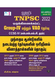 TNPSC CCSE Group IV&VAO Solved Question&Answers Books (முந்தைய ஆண்டுகளில் நடைபெற்ற தேர்வுகளின் ஒரிஜினல் வினா-விடைகளின் தொகுப்பு)