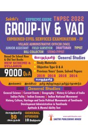 TNPSC Group - IV &VAO Combined Civil Service Exam Book [VAO,JA,Typist,Tax Collector,Surveyor,Draftsman,Stenographer]