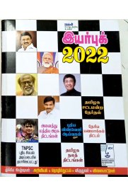 Nakkeeran Year Book 2022[நக்கீரன் இயர் புக் 2022]