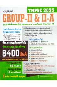 TNPSC Group II & IIA Preliminary Exam Book [பொதுத் தமிழ் & பொது அறிவு ] New Syllabus Based On School New Text Book [8400 Q&A]