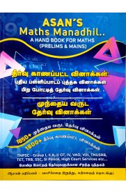 Asan's Maths [கணிதம்] Mandhil..A Hand Book For Maths [Prelims&Mains]