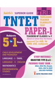 TNTET Paper I [Mathematics & Environmental Studies] 5 in 1 Books Based on School New Text Book