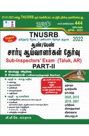 TNUSRB Sub-Inspector SI [Taluk,AR] Men and Women [சார்பு ஆய்வாளர் தேர்வு] Exam Book