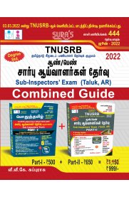 TNUSRB Sub-Inspector SI [Taluk,AR] Exam Combined Guide [ஆண், பெண் சார்பு ஆய்வாளர்கள் தேர்வு]