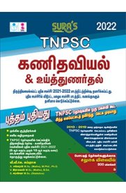 TNPSC Group Exams Mathematics&Mental Ability and Reasoning [கணிதவியல்&உளவியல்]  Exam Book