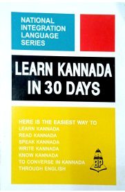 Balaji's Learn Kannada Through English