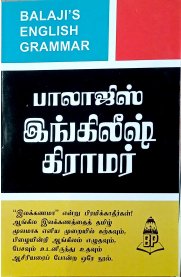 Balaji's English Grammar - Tamil