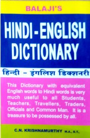 Balaji's Hindi - English Dictionary