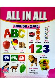 All In All English-Tamil [English-தமிழ்]