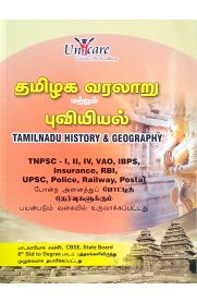 Tamilnadu History & Geography [தமிழக வரலாறு மற்றும் புவியியல்]
