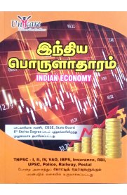Indian Economy [இந்திய பொருளாதாரம்]