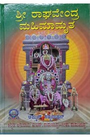 Sri Ragavendra Mahimamrutha Kannada Part 10