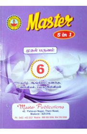 6th Master 5 in 1 [Term I-முதல் பருவம்] Guide [Based On the New Syllabus]