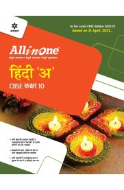 10th Arihant All In One Hindi Guide [Based On the New Syllabus 2022-2023]