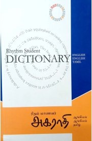 Rhythm Student Dictionary-English English Tamil