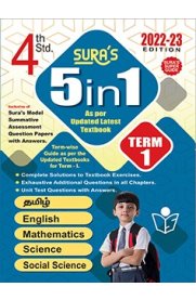 4th Sura 5-In-1 [ [First Term] Guide [Based On The New Syllabus 2022-2023]