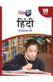 10th Full Marks CBSE Hindi-B Guide [Based On the New Syllabus 2022-2023]