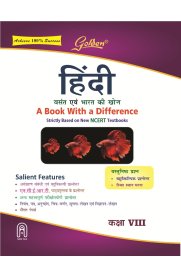 8th CBSE Hindi Guide [Based On the New Syllabus 2022-2023]