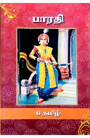 6th Bharathi Tamil [தமிழ்] Guide [Based On the New Syllabus]