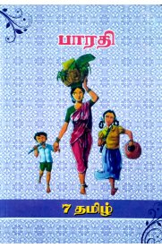7th Bharathi Tamil [தமிழ்] Guide [Based On the New Syllabus]