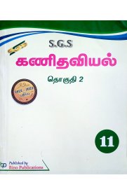 11th SGS Mathematics [கணிதவியல்] Solution Book [Based On the New Syllabus 2022-2023] Volume-II