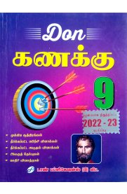 9th Don Mathematics [கணக்கு] Guide [Based On the New Syllabus 2022-2023]