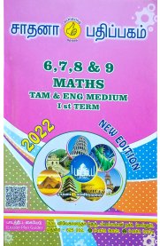 6,7,8 & 9 Lesson Plan Maths Guide [Term-1]2023
