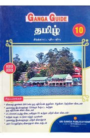 10th Ganga Tamil [தமிழ்] Guide [Based On the New Syllabus 2022-2023]
