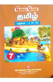 7th Ganga Tamil [தமிழ்] Guide [Based On the New Syllabus]