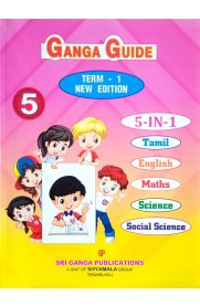 5th Ganga 5 in 1 [Term - I] Guide [Based On the New Syllabus]