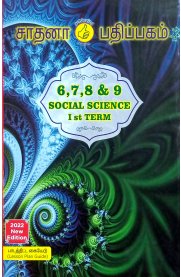 Sadhana 6,7,8 & 9 Lesson Plan [Social Science] Guide