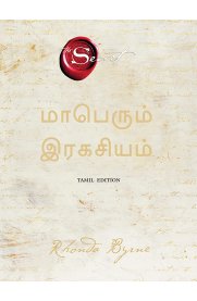 The Greatest Secret - Tamil[மாபெரும் ரகசியம்]
