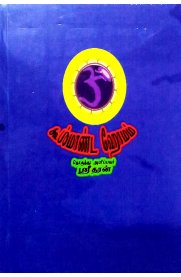 Koosmaanda Homam Sasnkrit - Tamil [கூஸ்மாண்ட ஹோமம்]