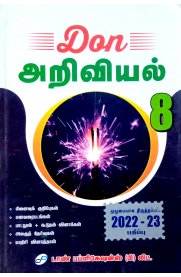 8th Don Science [அறிவியல்] Guide [Based On the New Syllabus 2022-2023]