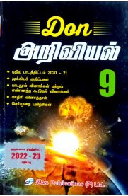 9th Don Science [அறிவியல்] Guide [Based On the New Syllabus 2022-2023]