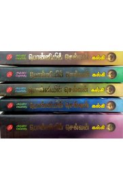 Ponniyin Selvan [பொன்னியின் செல்வன்] - 5 Vol Set Hardcover