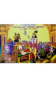 Sankatahara Ganapathy Sathurhti 12 Madha Pooja Parayanam [சங்க[ஷ்]டஹர கணபதி சதுர்த்தி 12 மாத பூஜா பாராயணம் ]