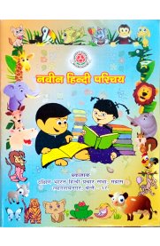Parichaya Text Book {Hindi Prachar Sabha} - New Syllabus