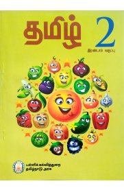 2nd Tamil [தமிழ்] Textbook [Based On Samacheer Syllabus]2023
