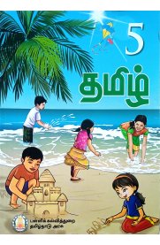 5th Tamil [தமிழ்] Textbook [Based On Samacheer Syllabus]2023-2024