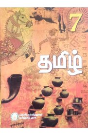 7th Tamil [தமிழ்] Textbook [Based On Samacheer Syllabus] 2023-2024