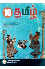 10th School Textbooks [Tamil | English | Mathematics | Science | Social Science] - Set of 5 Books - [Based On Samacheer Syllabus]2023-2024