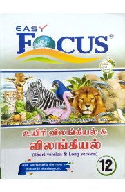 12th Focus Bio Zoology&Zoology [உயிரி விலங்கியல் & விலங்கியல்] Complete Guide [Based On the New Syllabus]