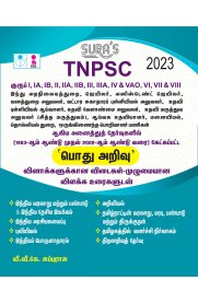 TNPSC All Group Exams General Studies [பொது அறிவு] Previous Year Question Papers [Q-Bank] with Explanatory Answers